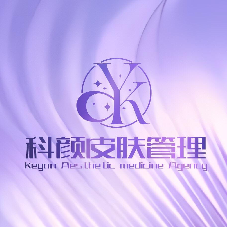 株洲科颜美皮肤管理