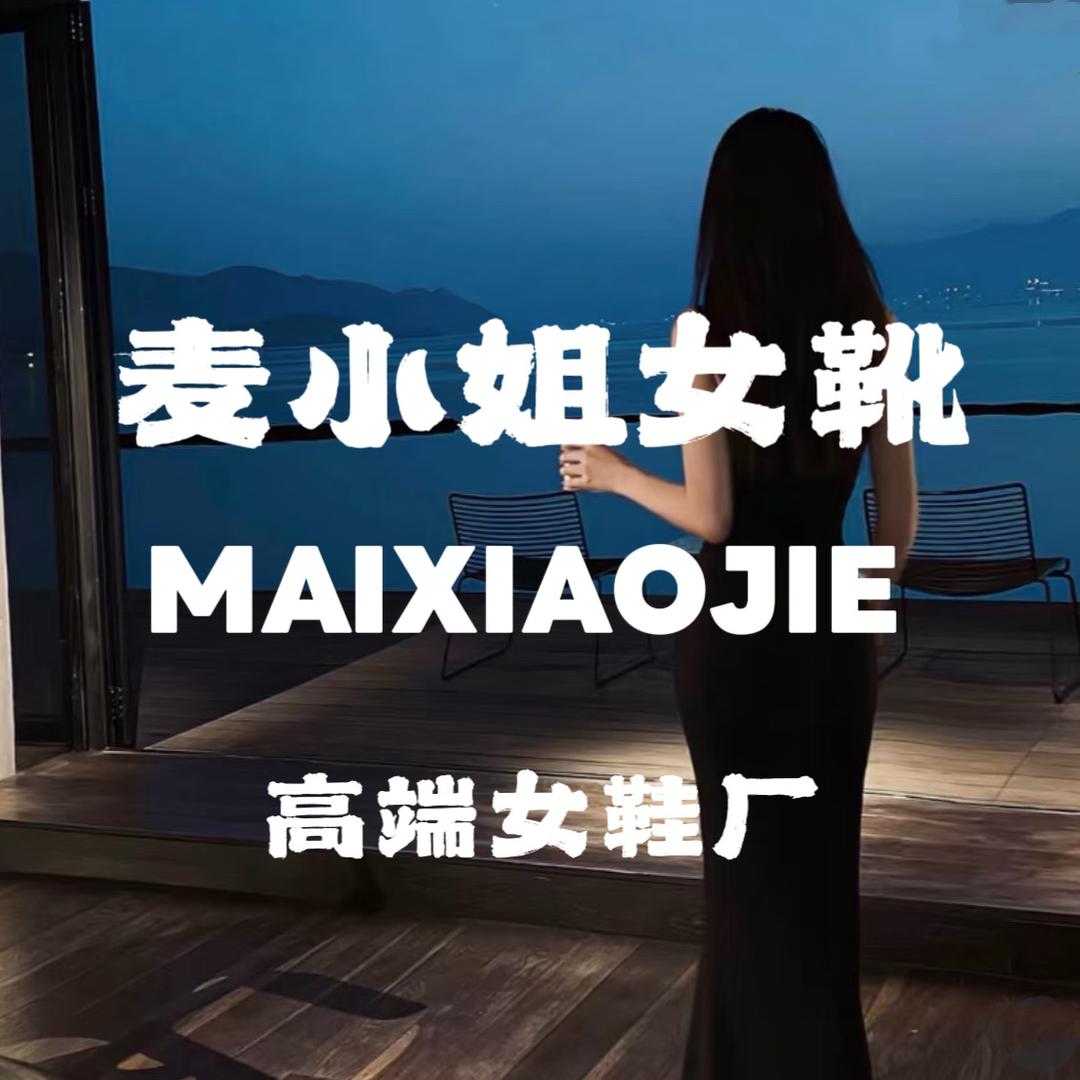 麦小姐轻奢女鞋厂