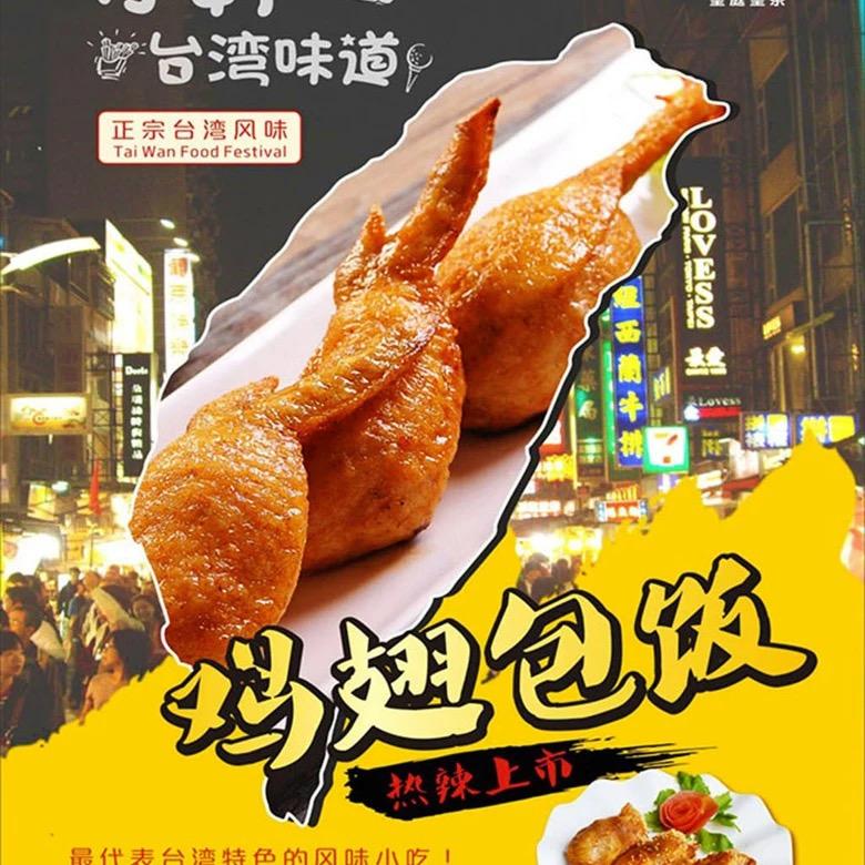 鸡翅包饭(龙岩中山路店)