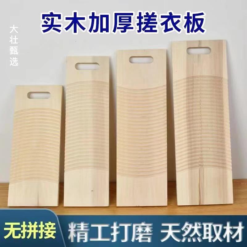 搓衣板洗衣板百货