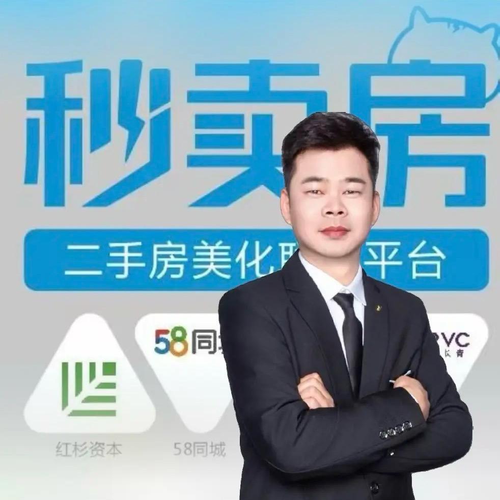 秒卖房（杭州）肖方