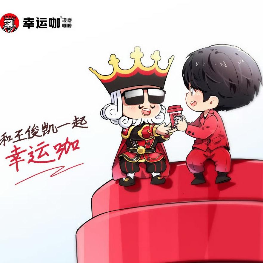 幸运咖（酃湖万达金街）