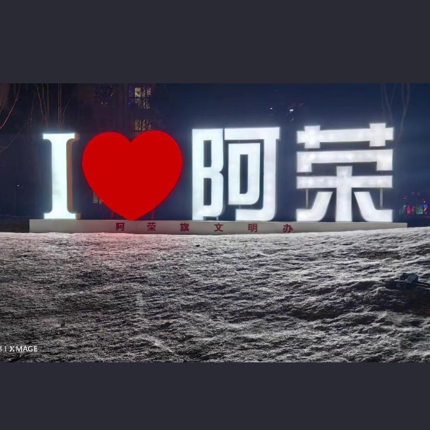 阿荣旗外卖推荐官