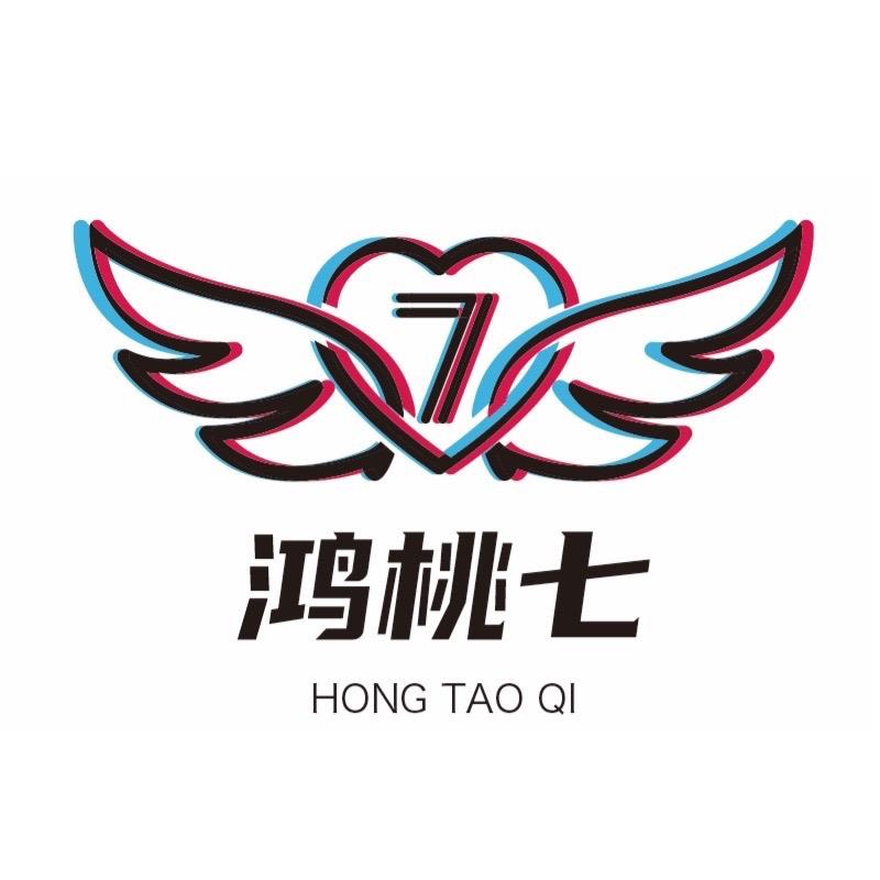 鸿桃七