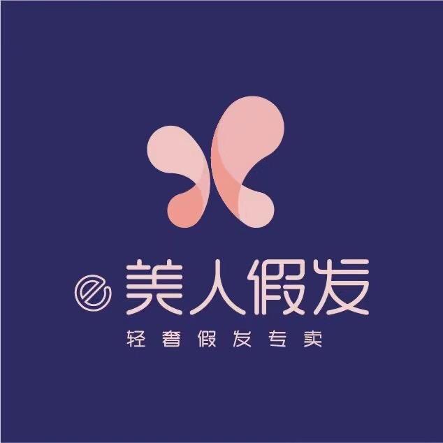 e美人假发定制-德清店