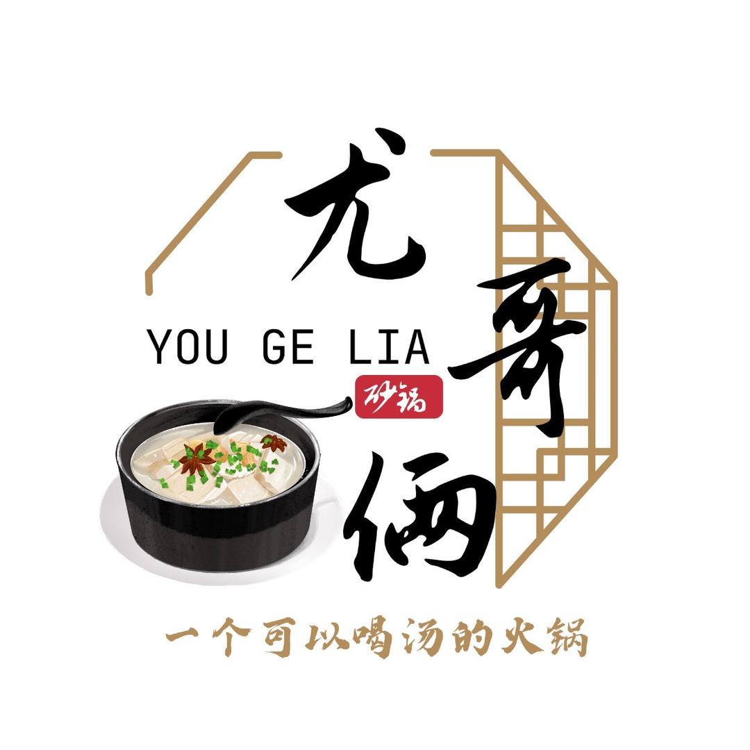 商丘尤哥俩餐饮管理有限公司