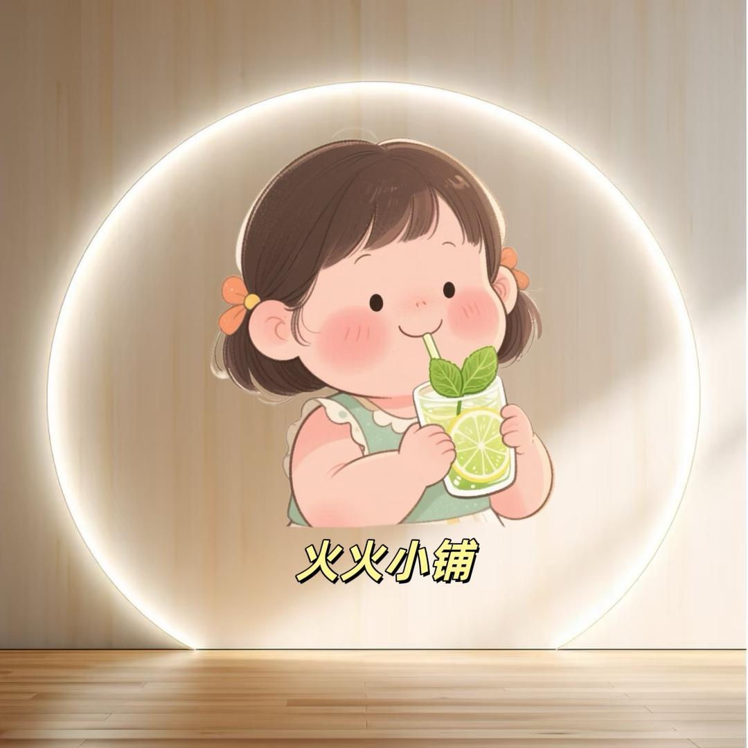 火火小铺