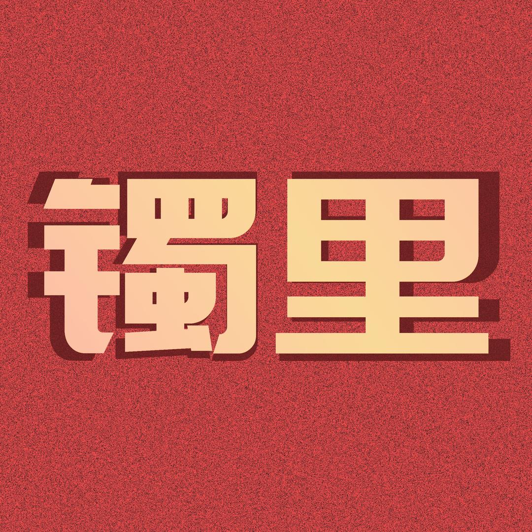 镯里珊瑚玉