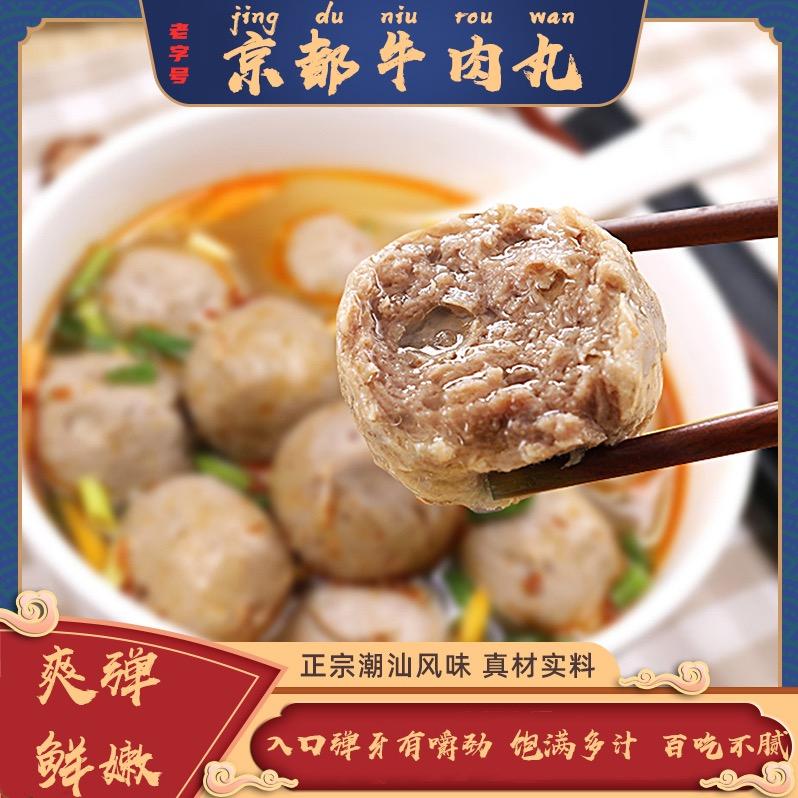 郑记京都肥