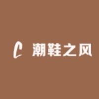 艾尚潮牌女鞋