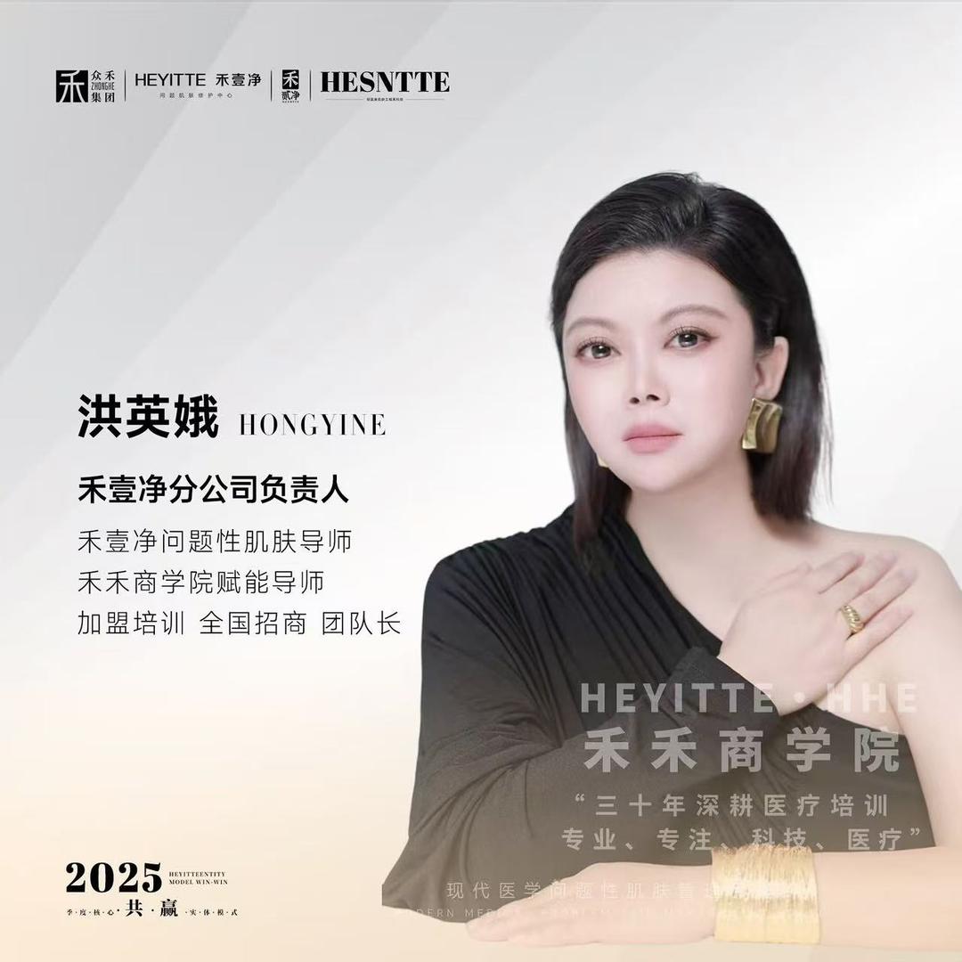俏佳人禾壹净皮肤管理中心常溧西路店