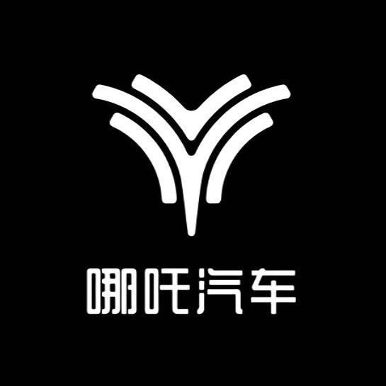哪吒汽车亳州明军用户中心