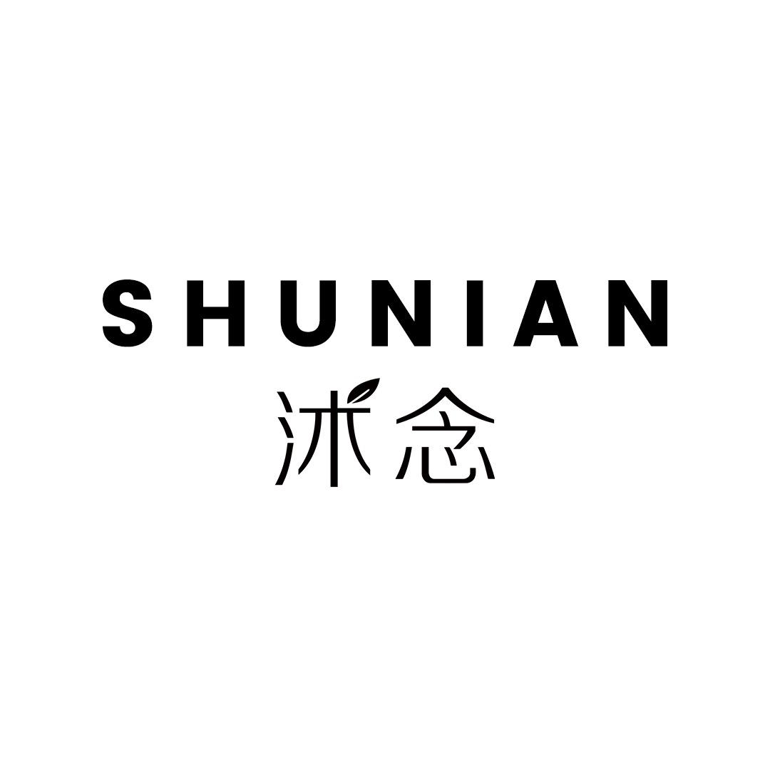 沭念