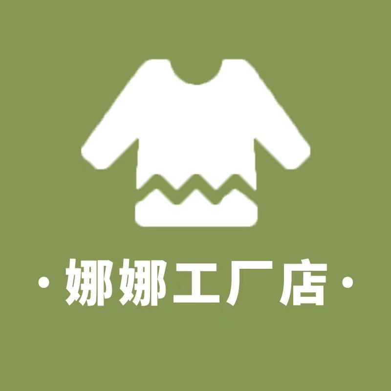 娜姐女装定制工厂店2