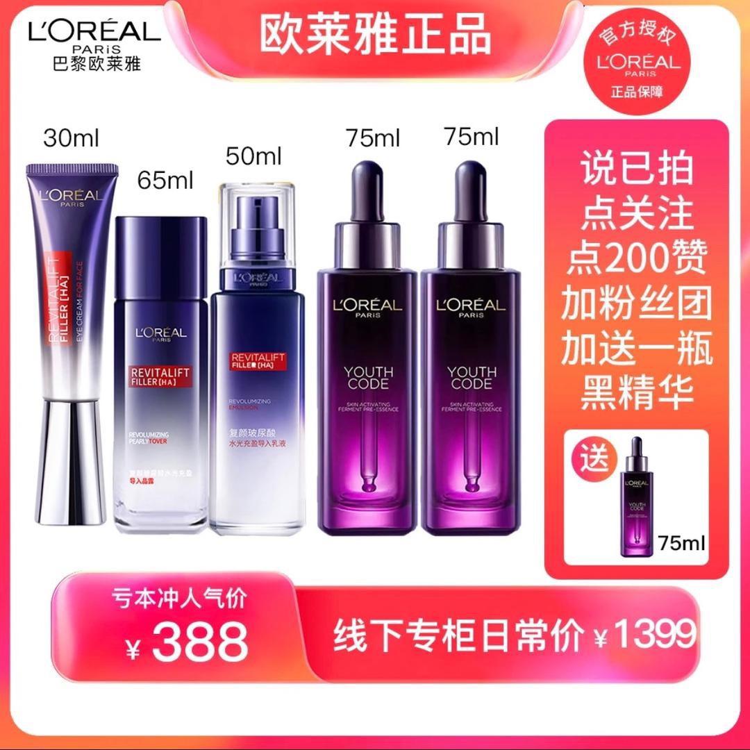 水光充盈美妆专营店