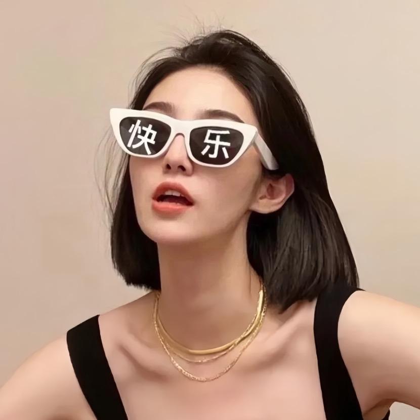 沐子