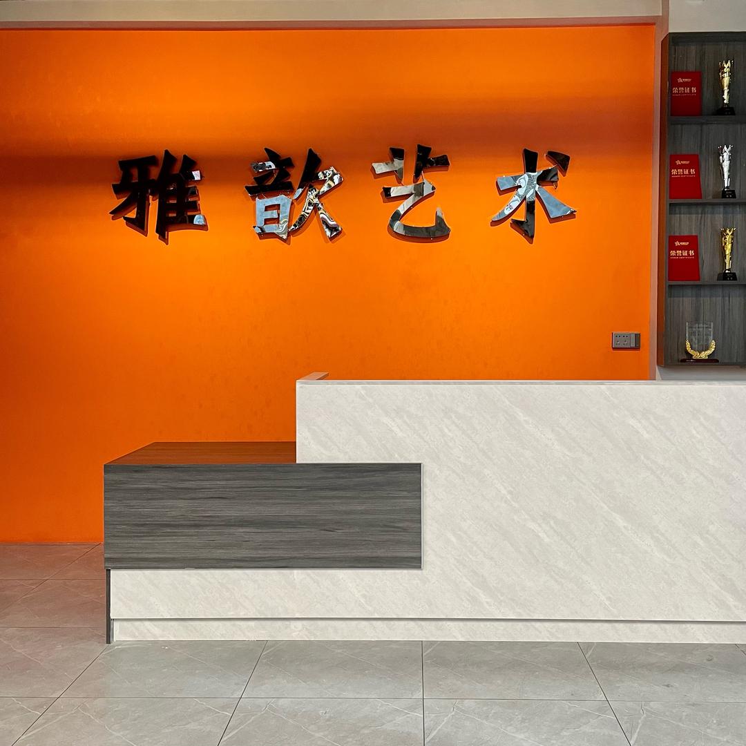 南溪镇雅歆艺术培训中心