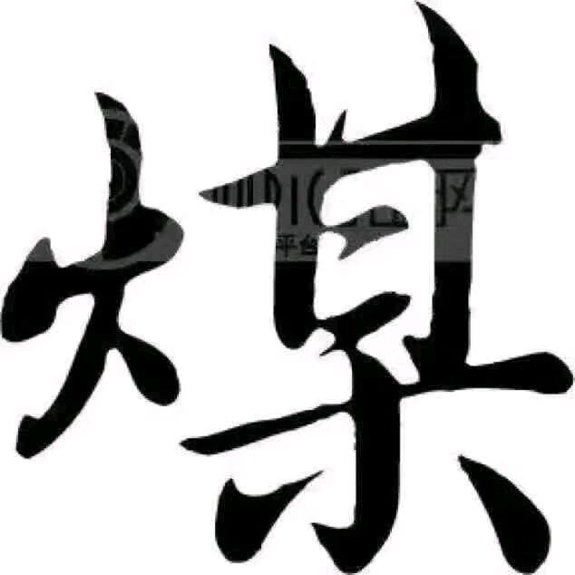 博睿物资贸易有限公司