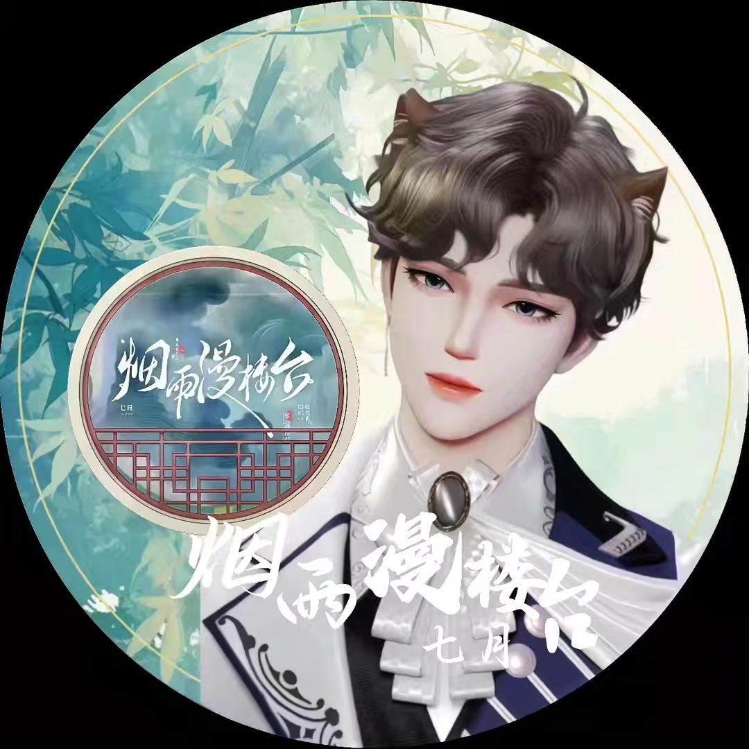 没事唠一唠ᵛ⁷🌠唯