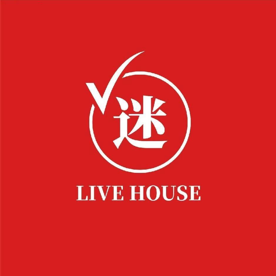 喀什V迷 Live House🏅总监