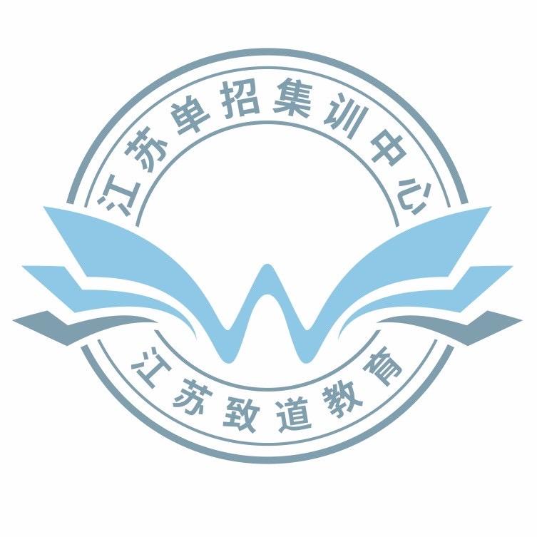 致道谈升学