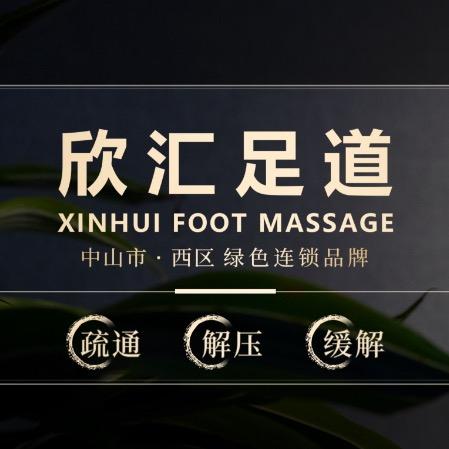 欣汇·管家·小李