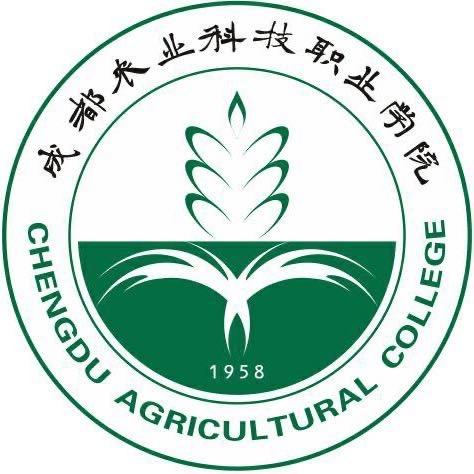 成都农业科技职业学院