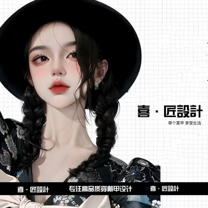 乔老板JOY 高货穿戴甲