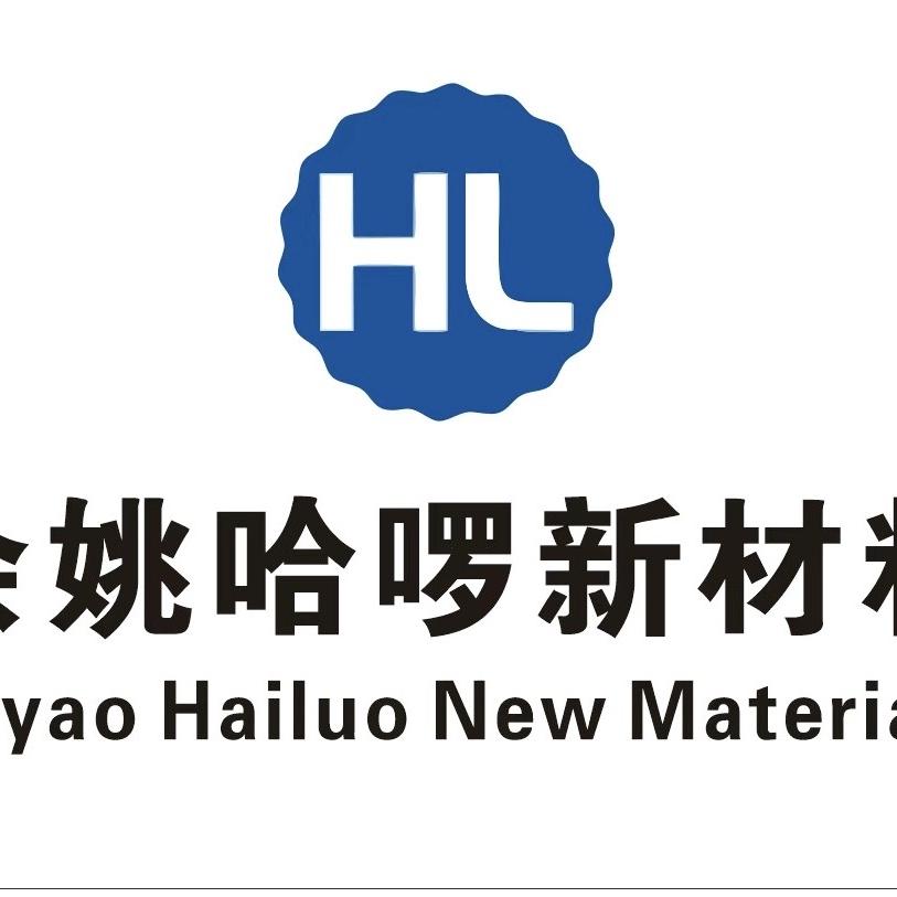 余姚哈啰新材料有限公司