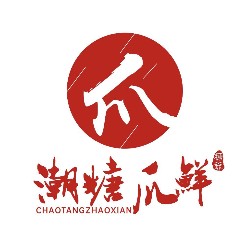 糖爷酒料（特色鸡爪，潮汕生腌）不要连赞