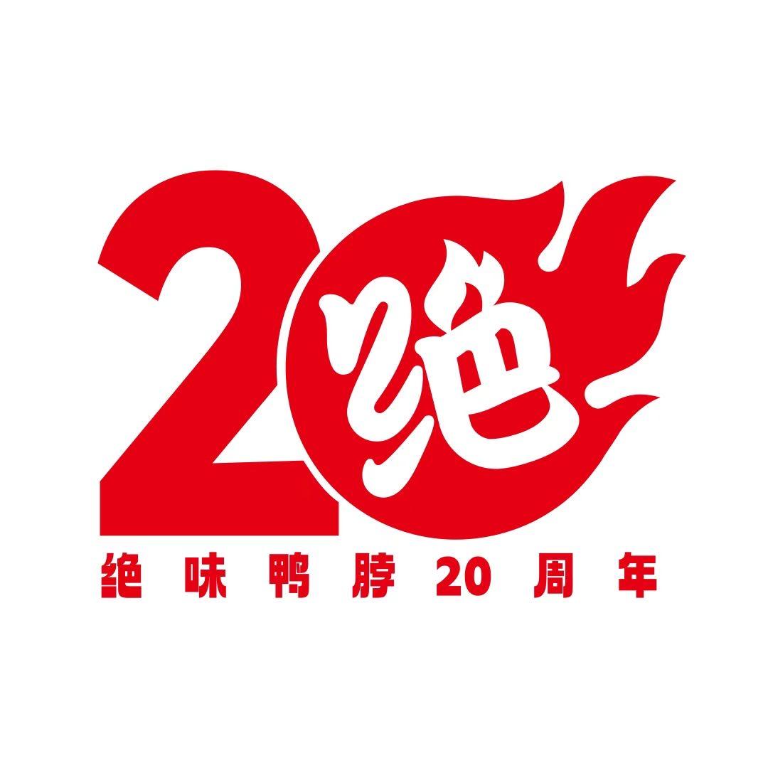 绝味鸭脖尤溪大润发1