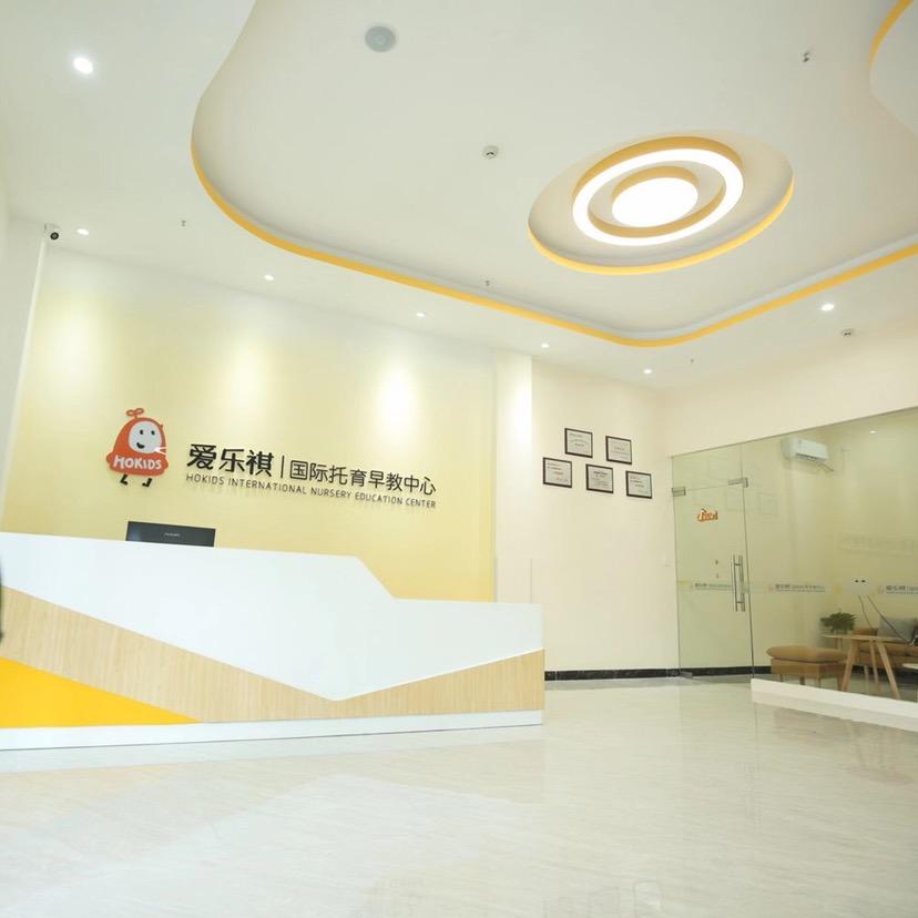 爱乐祺托育早教中心（河源市碧桂园园区）