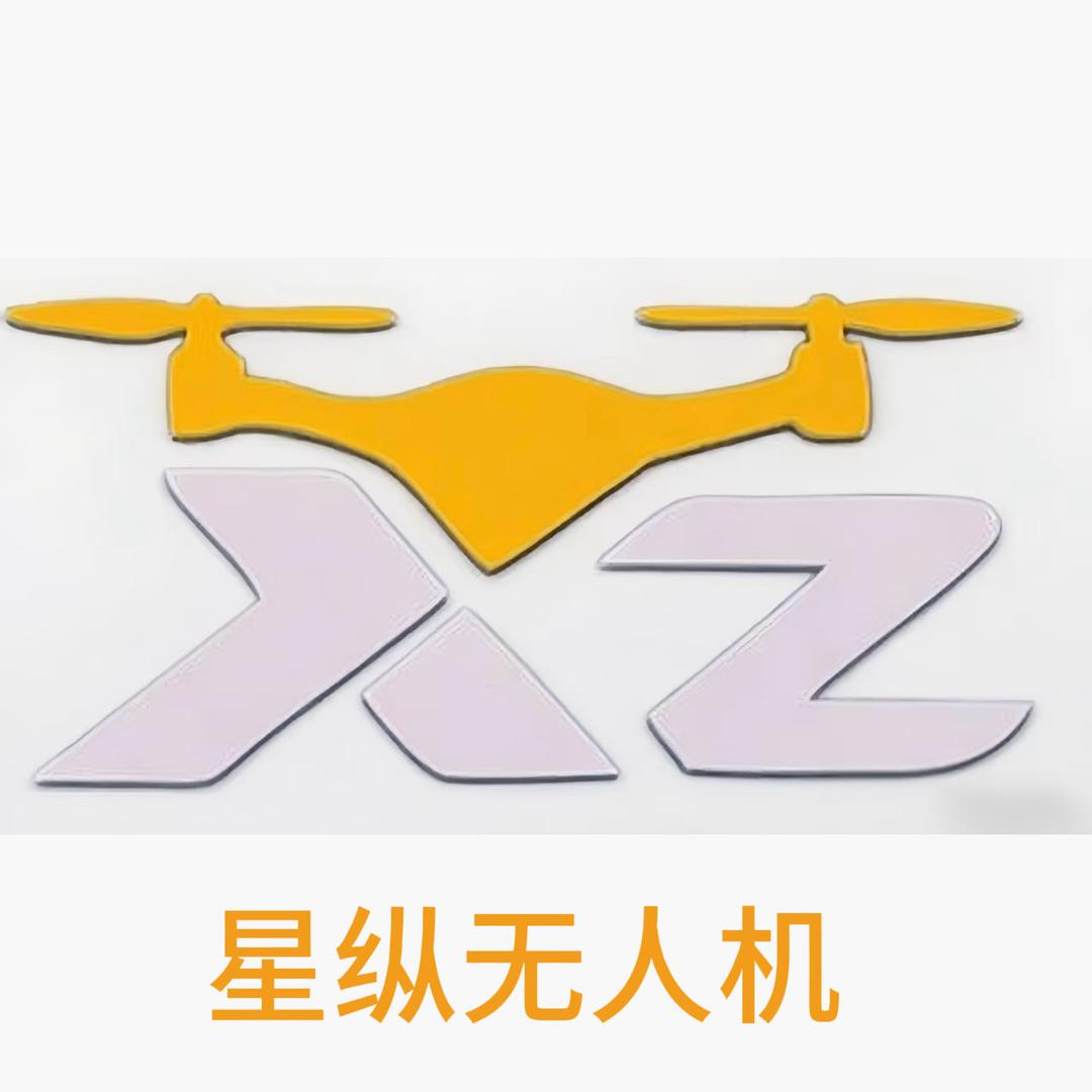星纵无人机