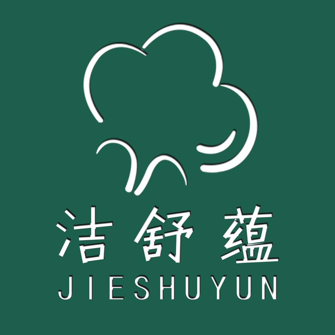 洁舒蕴洗脸巾旗舰店