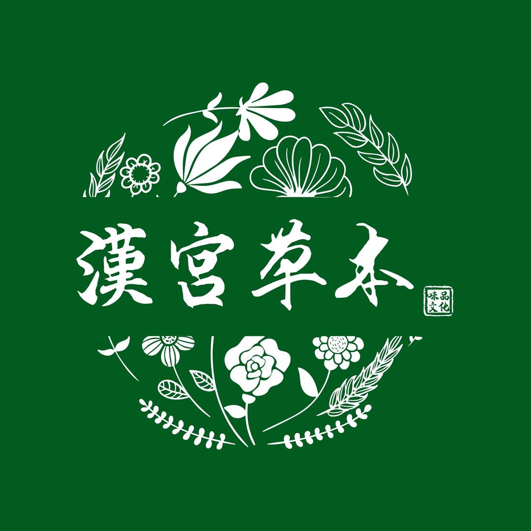 汉宫草本直播号