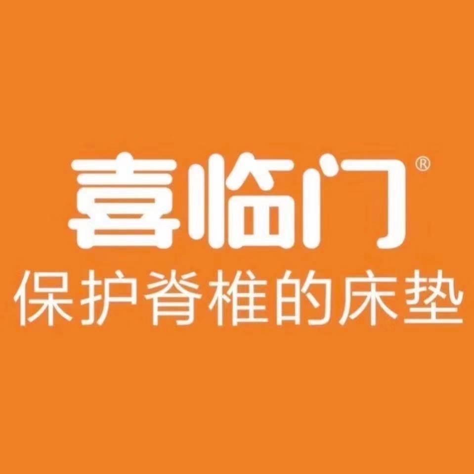宜章县喜临门