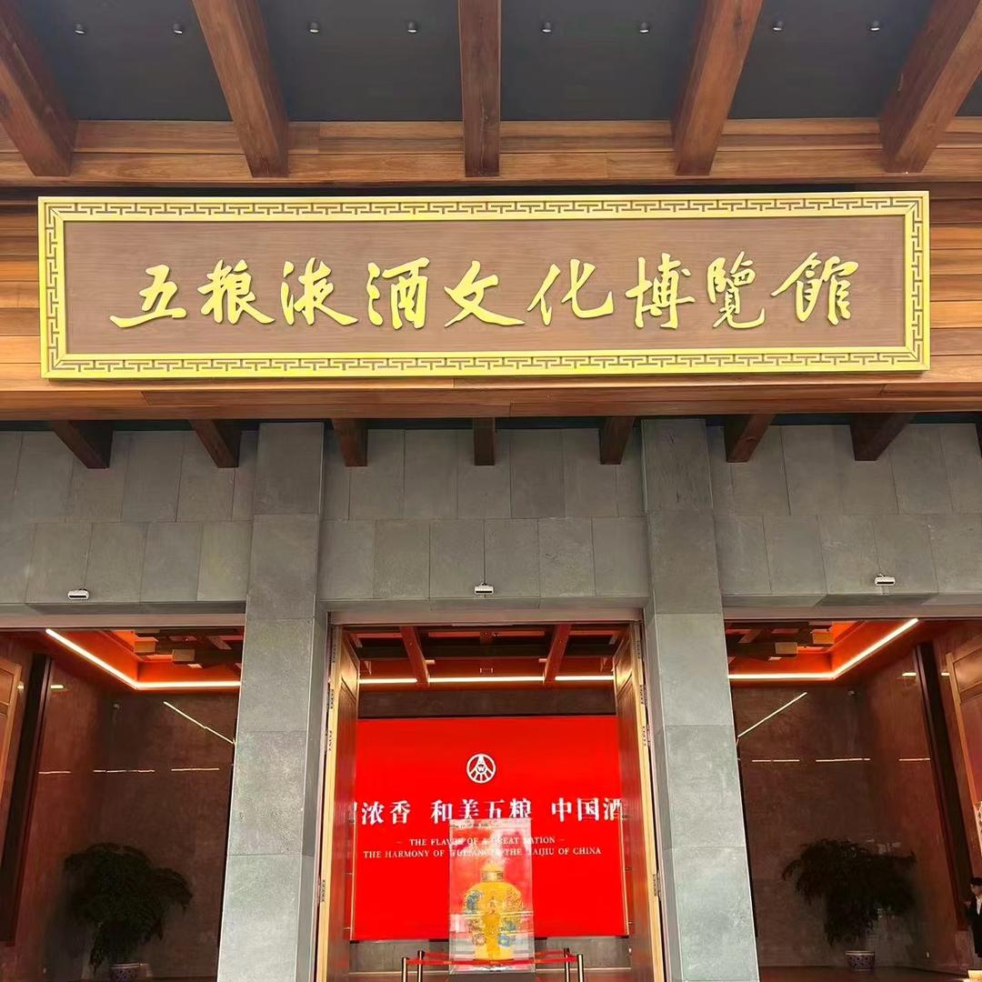 川黔名品（宏泰店）
