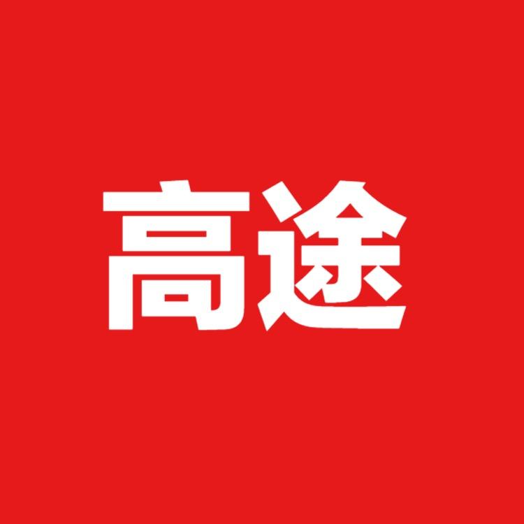 高途英语口语