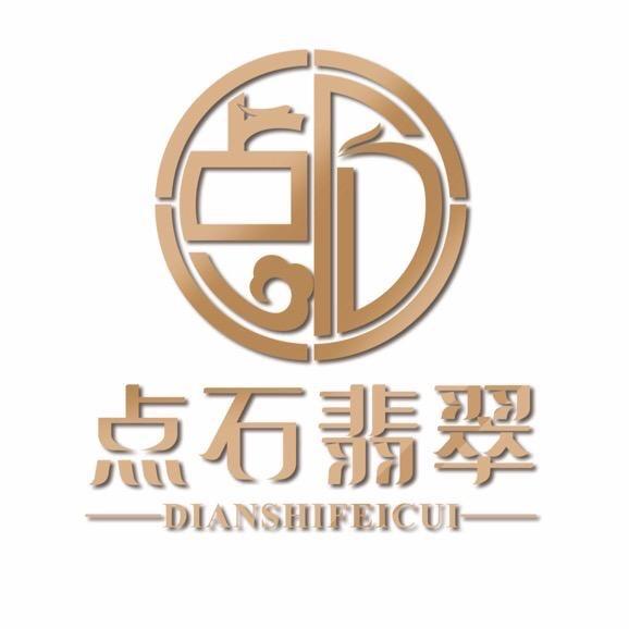 点石翡翠臻选