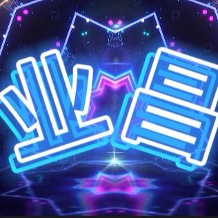 揭阳市业昌文化传播有限公司