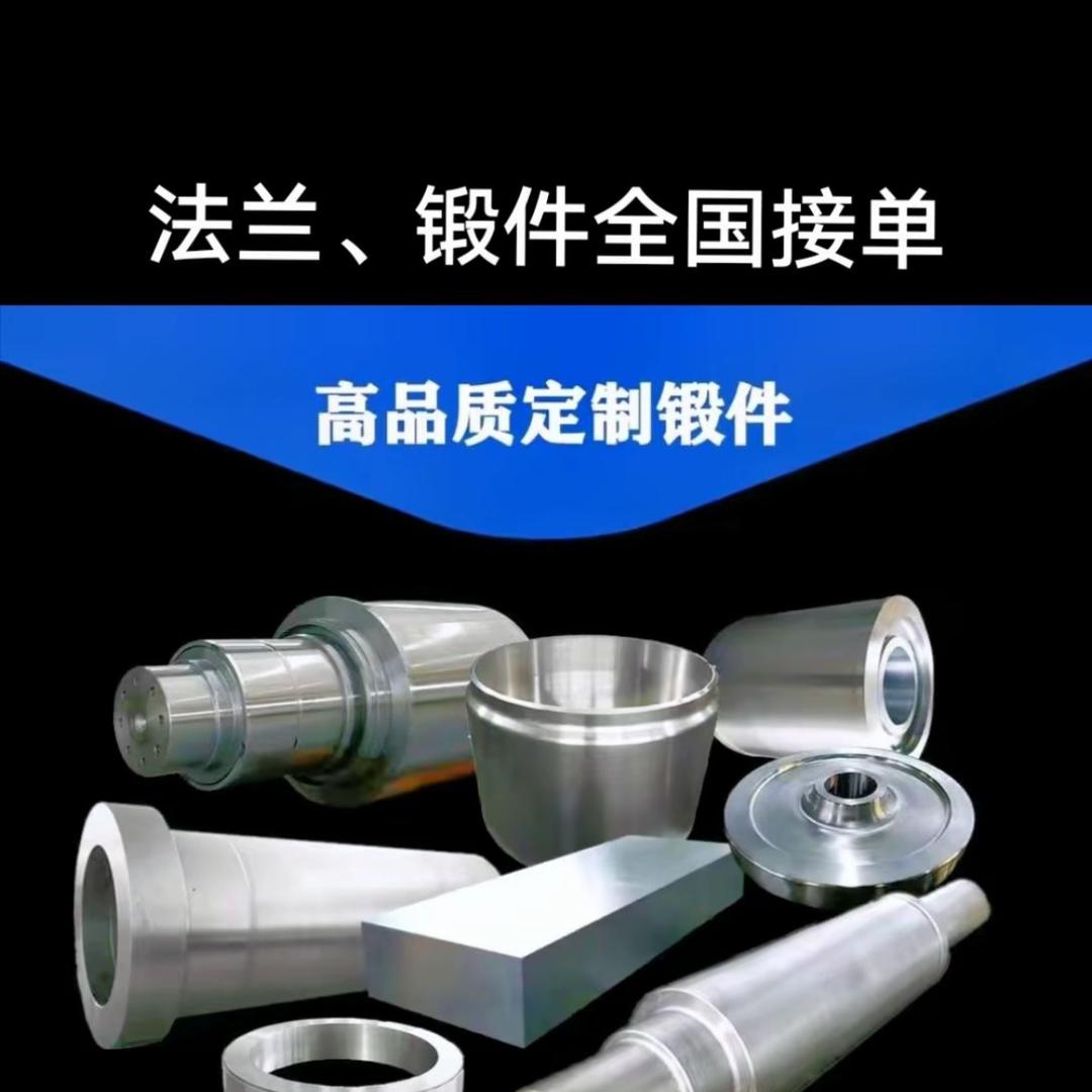 山西锻造厂家|环锻 自由锻 模锻