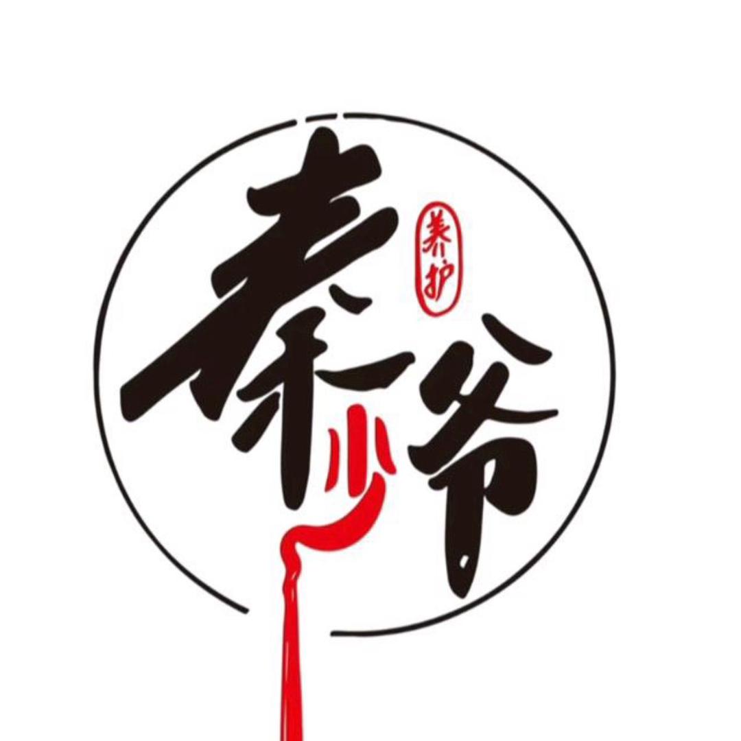 秦少爷蓝士养护～妍妍