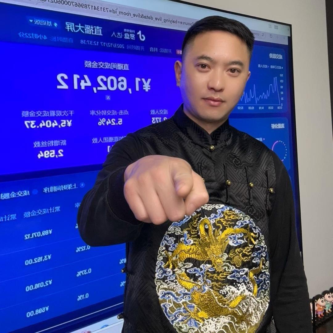 黄阿哥教你做直播
