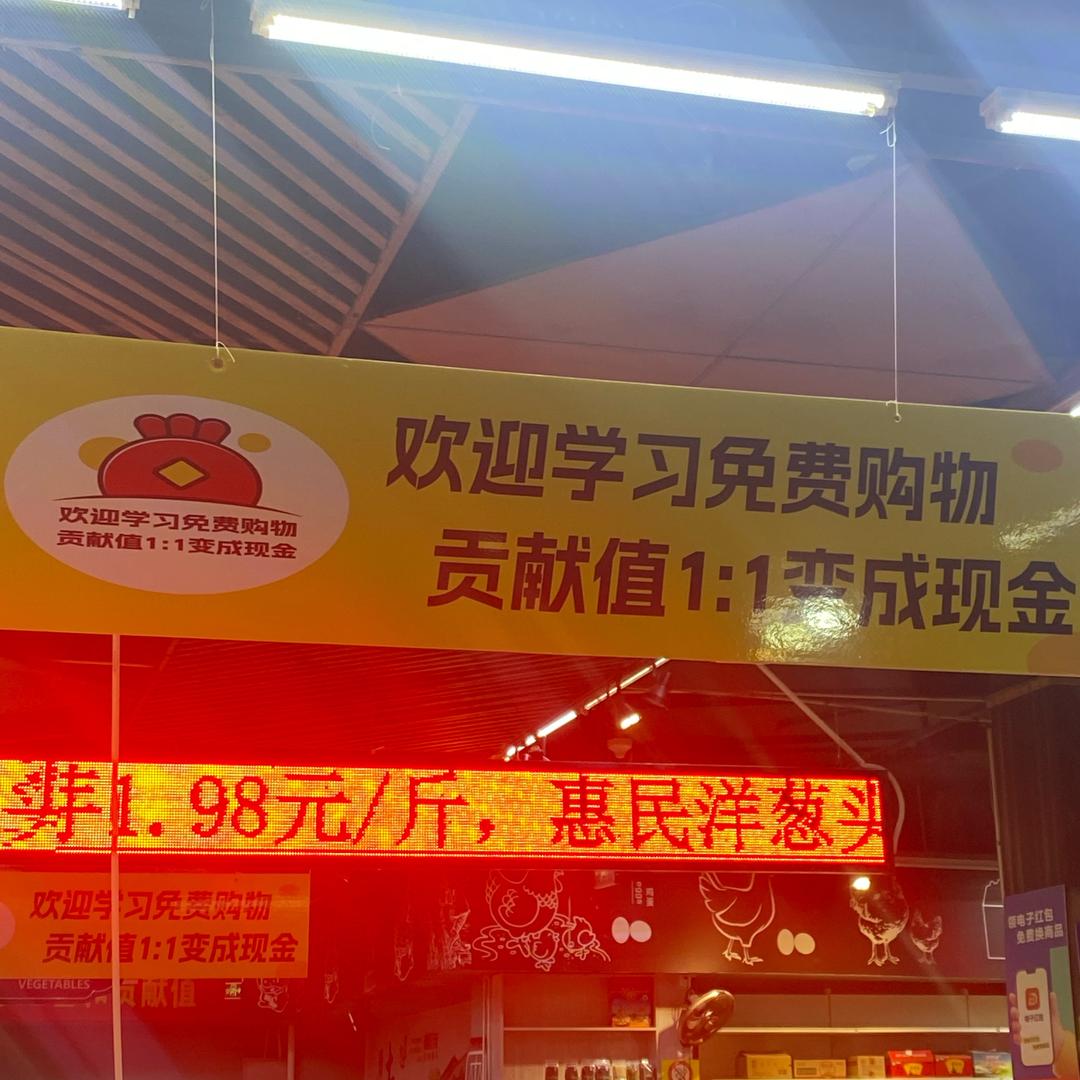 贵阳首家数字化转型超市