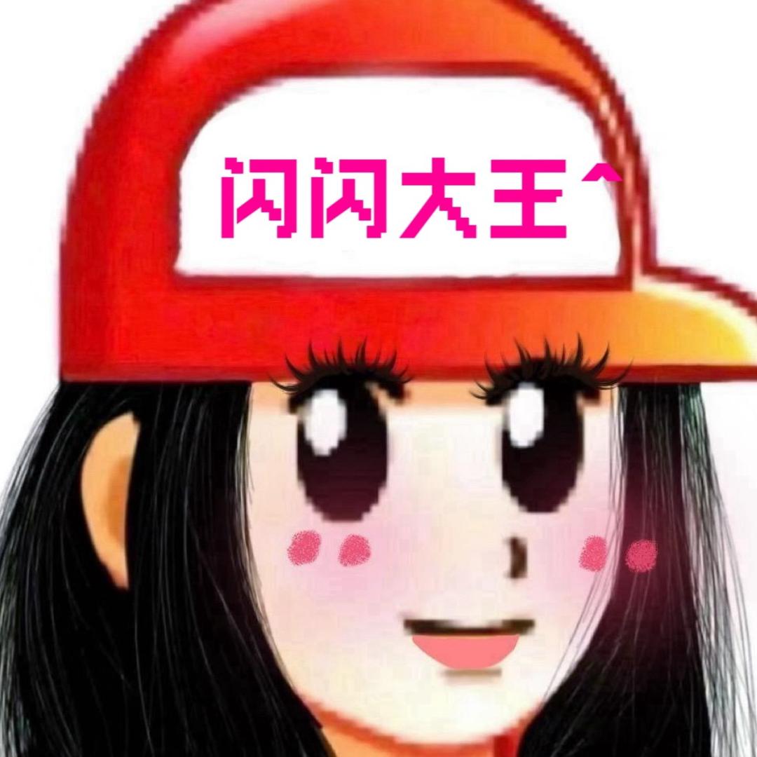 Ss_（闪闪