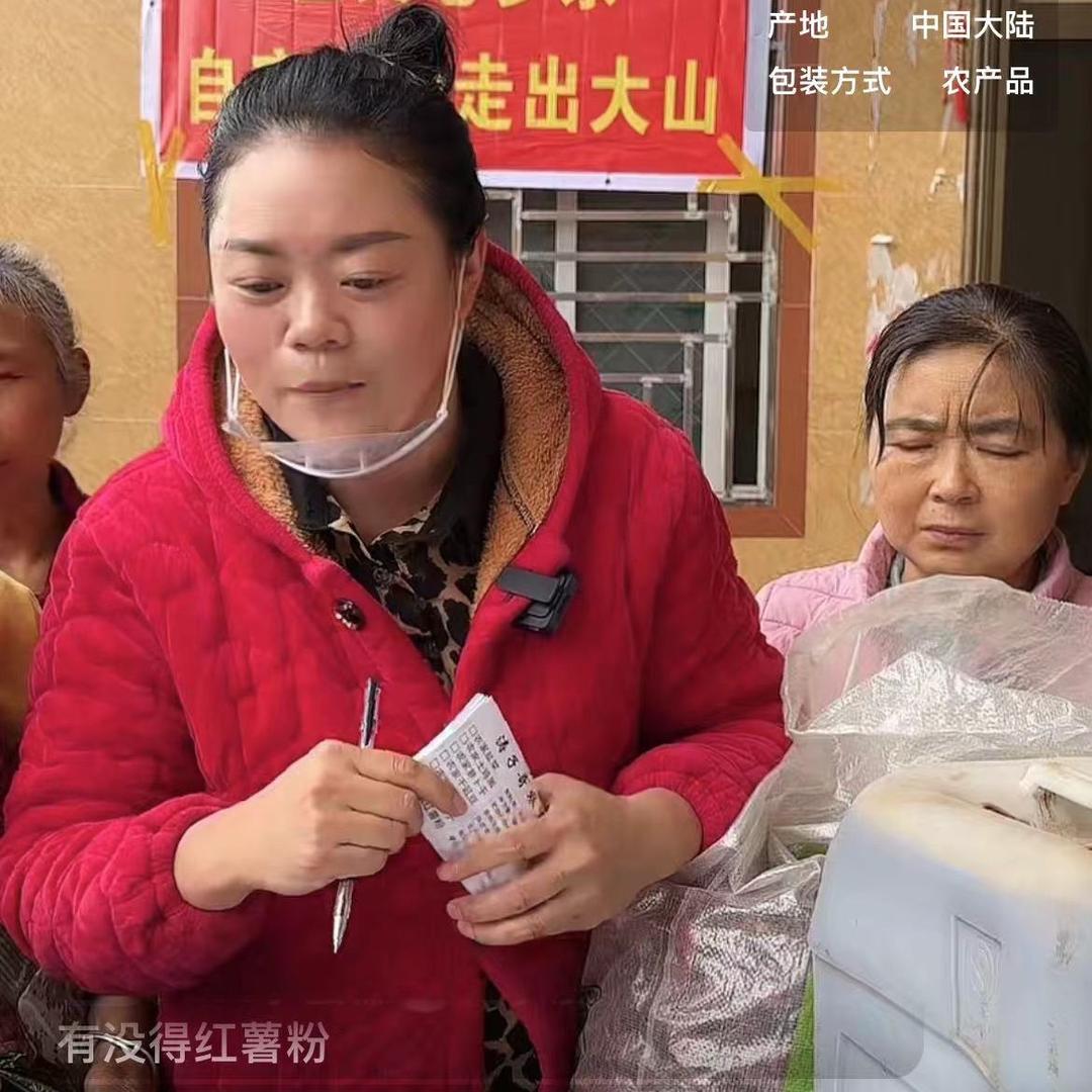 明妹儿土特产（小号）