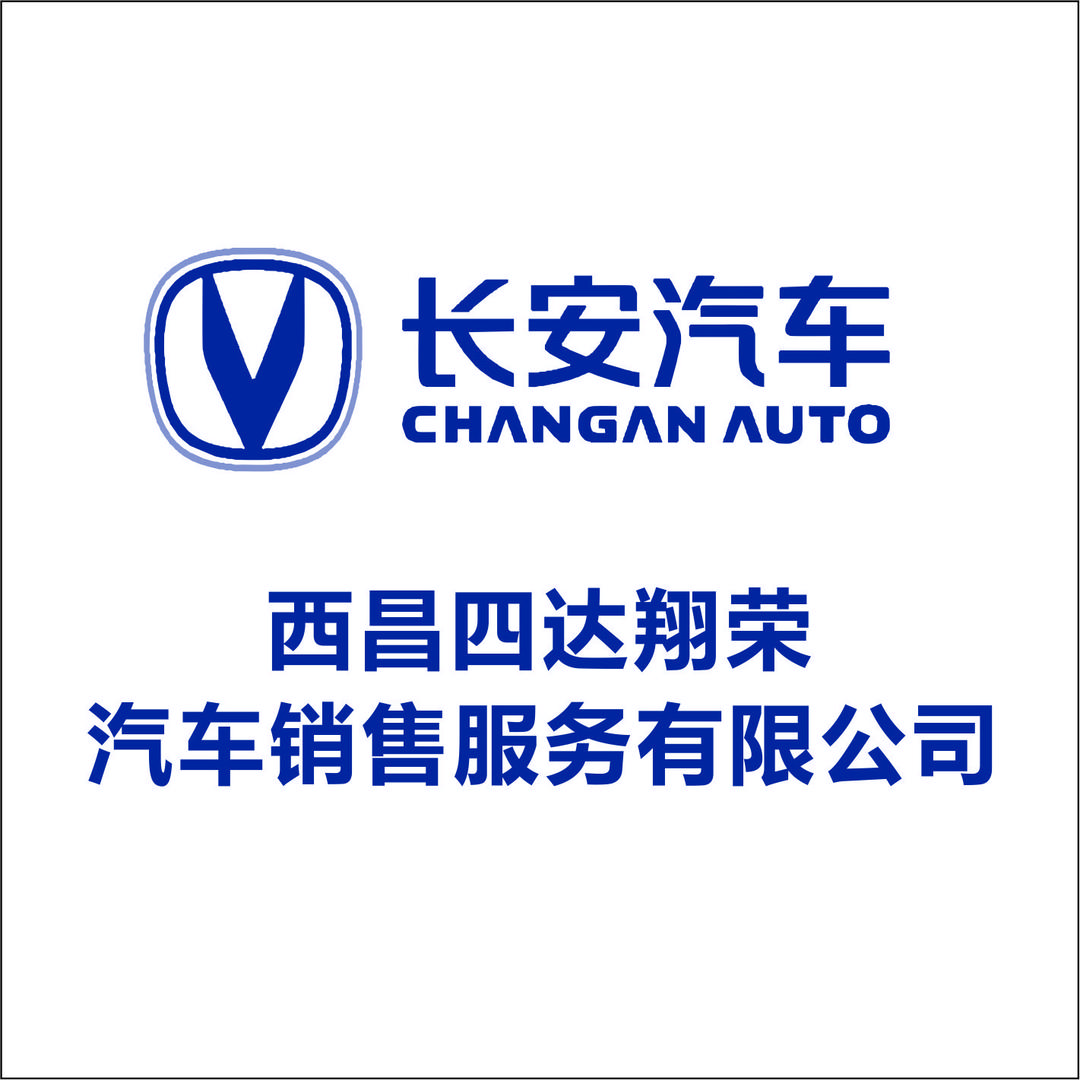 西昌长安四达店