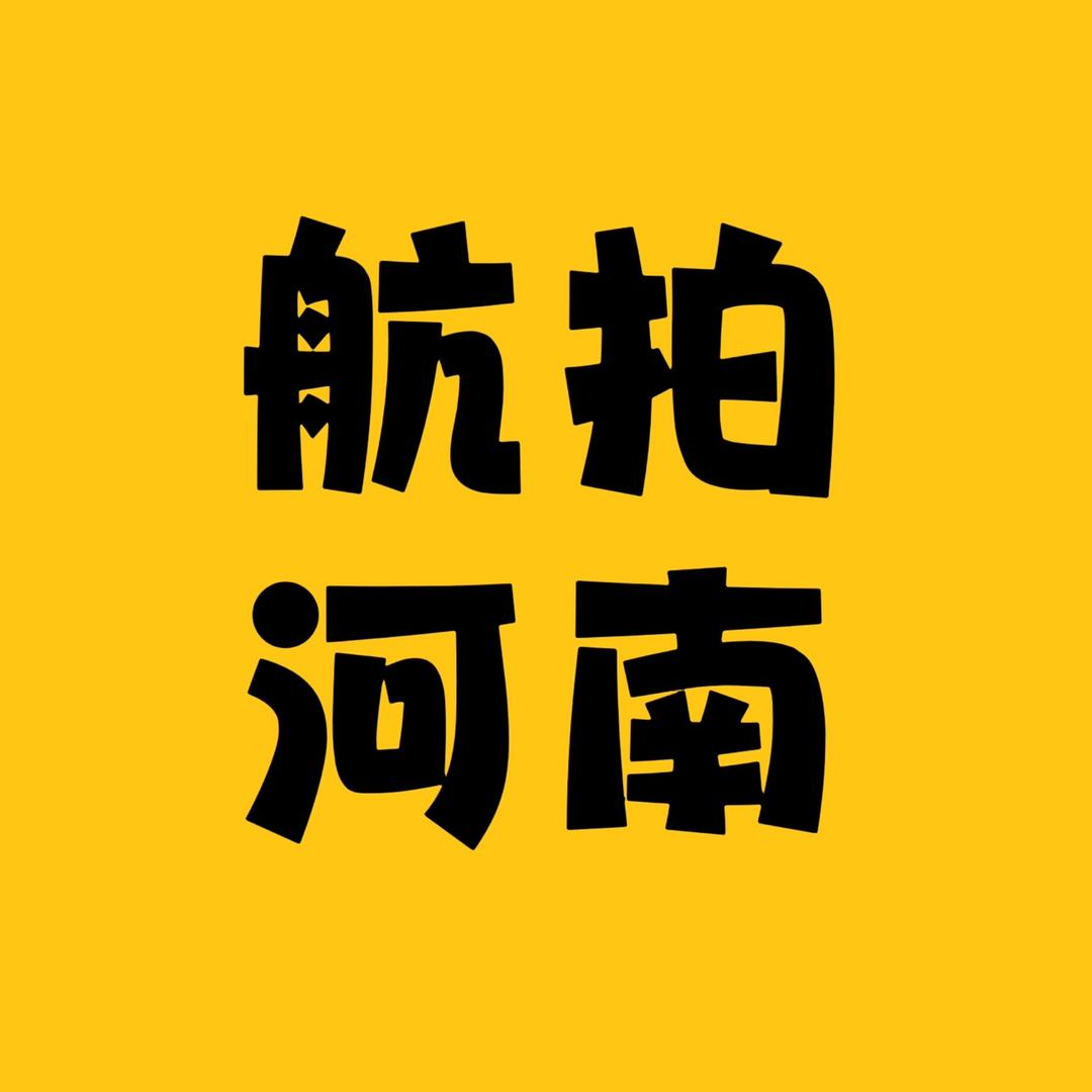 航拍河南