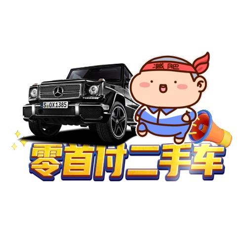 厦门零首付二手代步车（品荐、嘟哥）