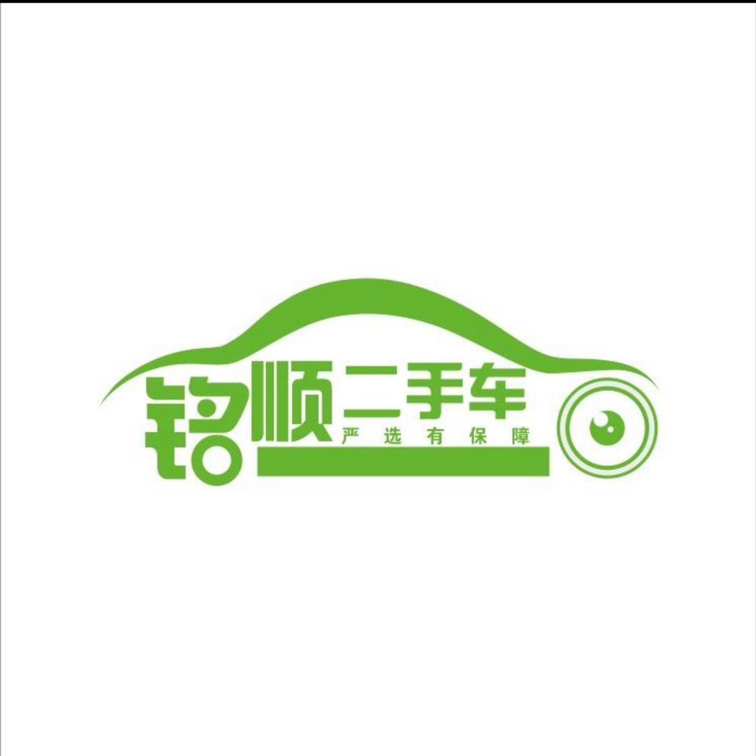 金沙铭顺二手车小龙
